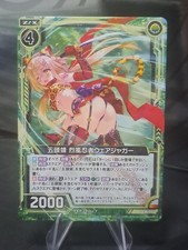 Five Leaders Gale Ninja Wear Jaguar Butt Zx Zillions Of Enemy X Card B34-052 R Five Leaders Gale Ninja Wear Jaguar Butt Zx Zillions Of Enemy X Card B34-052 R