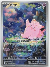 Clefairy #86 Prices | Pokemon Japanese Nihil Zero | Pokemon Cards