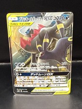 Umbreon & Darkrai GX #182 Prices | Pokemon Japanese Tag All Stars