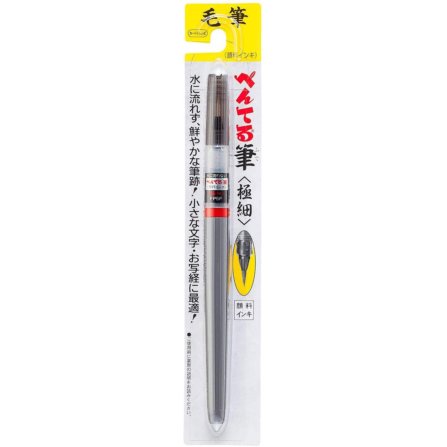 Pentel Pigment Ink Brush Pen Extra Fine for Calligraphy and Manga Art