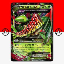 Sceptile EX #7 Prices | Pokemon Japanese Bandit Ring | Pokemon Cards