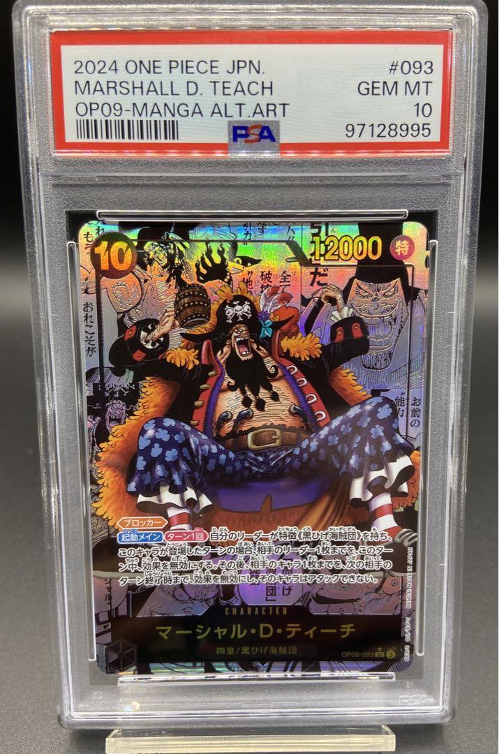 [PSA 10] ワンピース　ビジュアルアドベンチャー #102 Yahoo!オークション -「ビジュアルアドベンチャー」(ワンピース