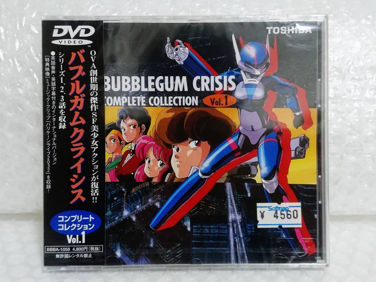 Bubblegum Crisis DVD Collection 3 volumes English subtitles | eBay