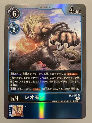 DIGIMON CARD GAME LEOMON (DIGIMON BLUE) EX2-017 SR (JAPANESE VERSION) | eBay