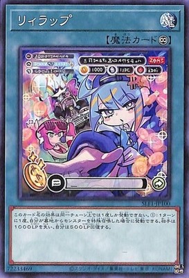 Yugioh SLF1-JP100 Lil-la-Rap Common Japanese NM