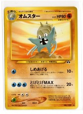 Pokemon Omastar #139 Neo Discovery Japanese