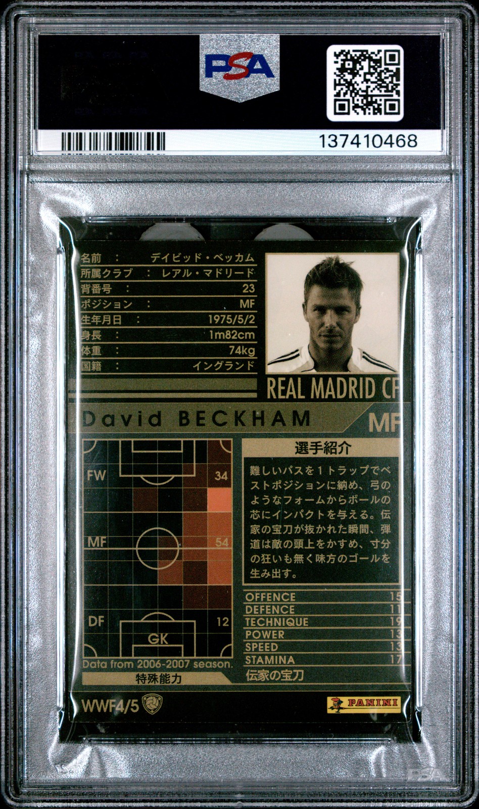 2006 PANINI WCCF INTERCONTINENTAL CLUBS WWF #WWF4 DAVID BECKHAM PSA 8 view 2