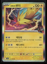 Team Rocket's Zapdos 033/098 Korean SV10: The Glory of Team Rocket Pokemon NM