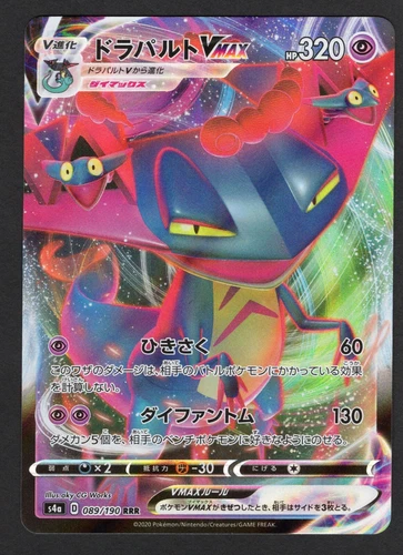 Dragapult VMAX RRR 089/190 s4a Shiny Star V Japanese Pokemon Card TCG NM/M