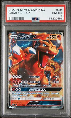 PSA 8 Charizard Gx #004 2022 Pokemon Simplified Chinese 83220586