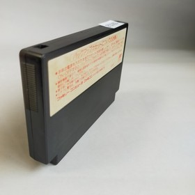 Shuffle Fight pony canyon pre-owned Nintendo Famicom NES Tested