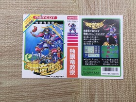 UF3455 Dokuganryu Masamune BOXED NES Famicom Japan