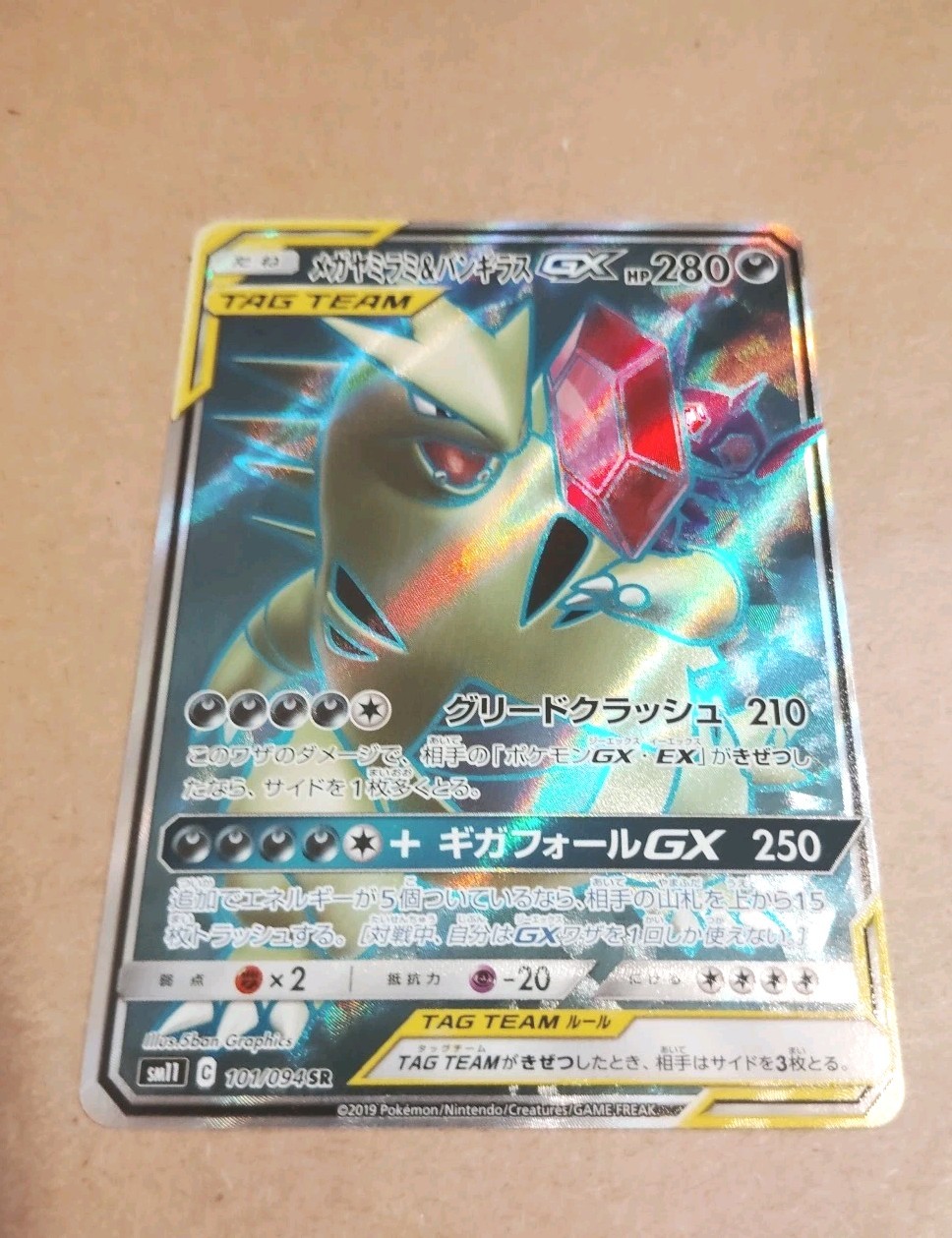 Pokemon Japanese Mega Sableye & Tyranitar GX SM11 101/094 SR Miracle Twin Card