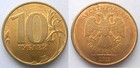 MINT ERROR Off-metal Russia 2013 10 Roubles "Constitution" struck on 5 euro coin — photo 3
