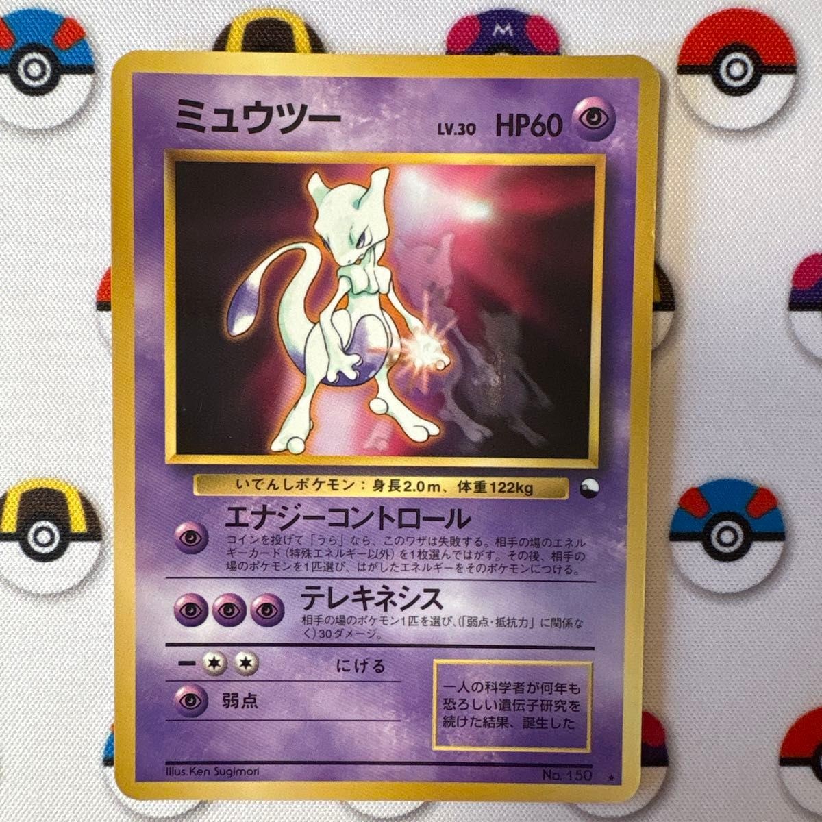 Pokemon Card Mewtwo Next Generation World Hobby Fair Promo Vintage Old Back