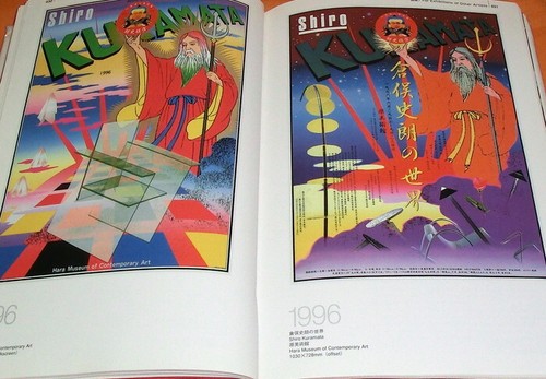 TADANORI YOKOO POSTER ART book art painting japan japanese #0731 - Picture 3 of 12