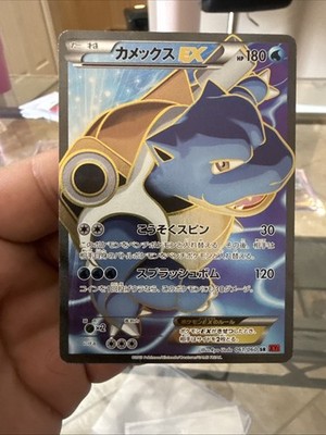 Pokémon Blastoise EX Super Rare Holo 061/060 XY-By Collection Y Japanese 