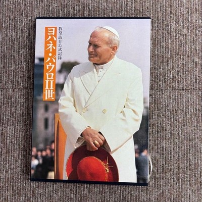 Pope John Paul Ii Official Record Of Pope'S Visit To Japan, Cased, Deluxe Book