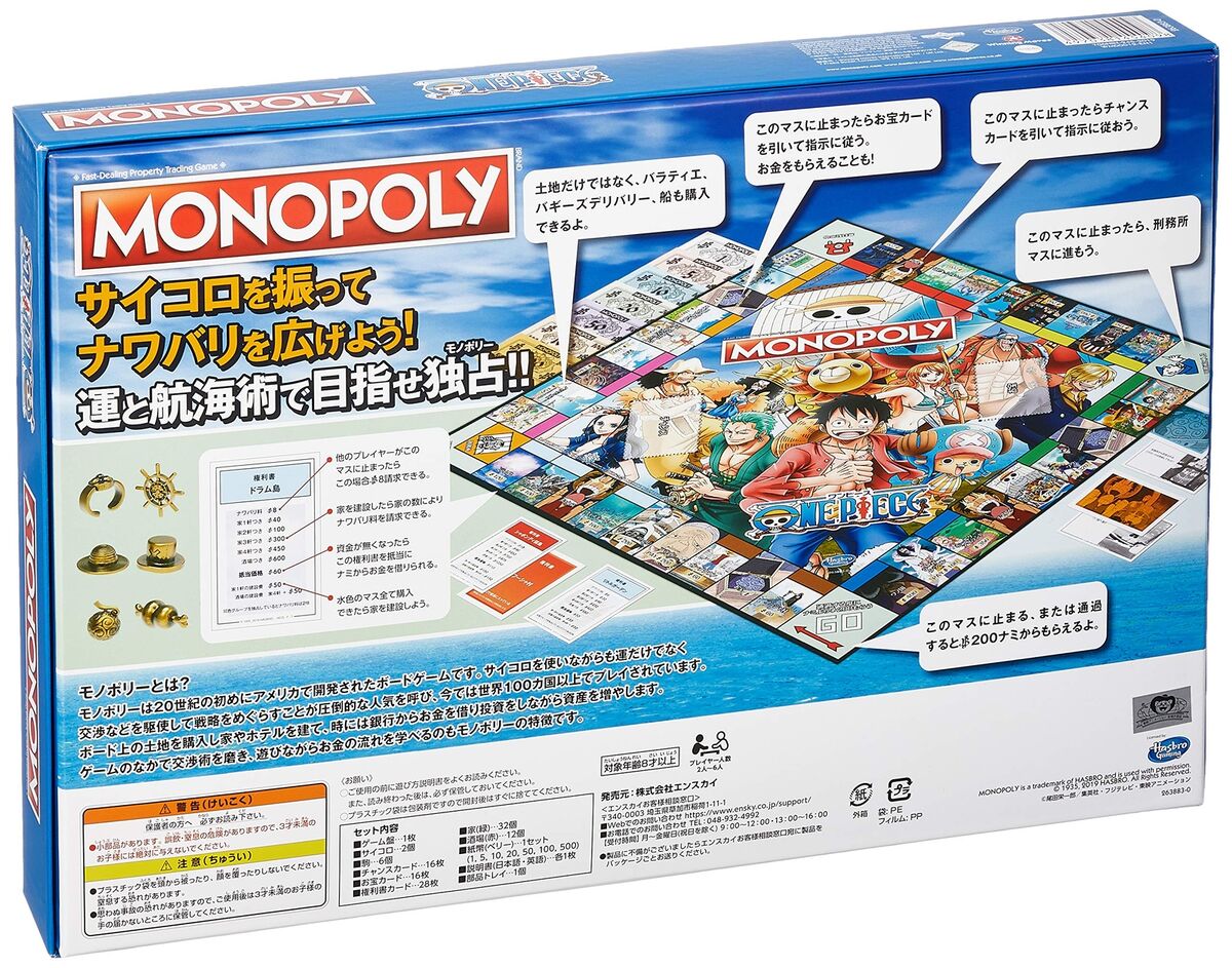 Ensky Monopoly Onepiece (Monopoly One Piece)_ | eBay Ensky Monopoly Onepiece (Monopoly One Piece)_ | eBay