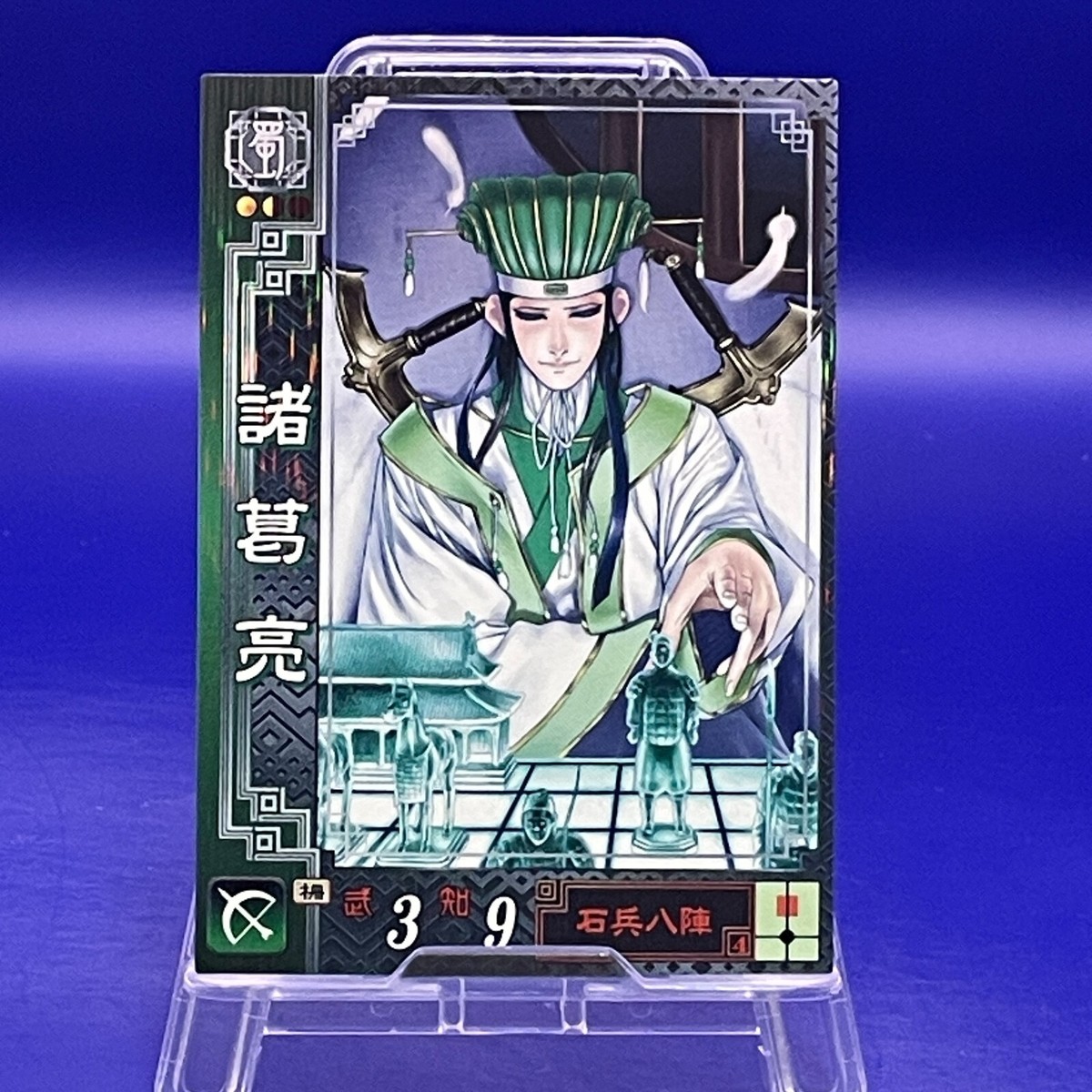 Zhuge Liang '020 Sega Sangokushi Taisen Battle of Three Kingdoms