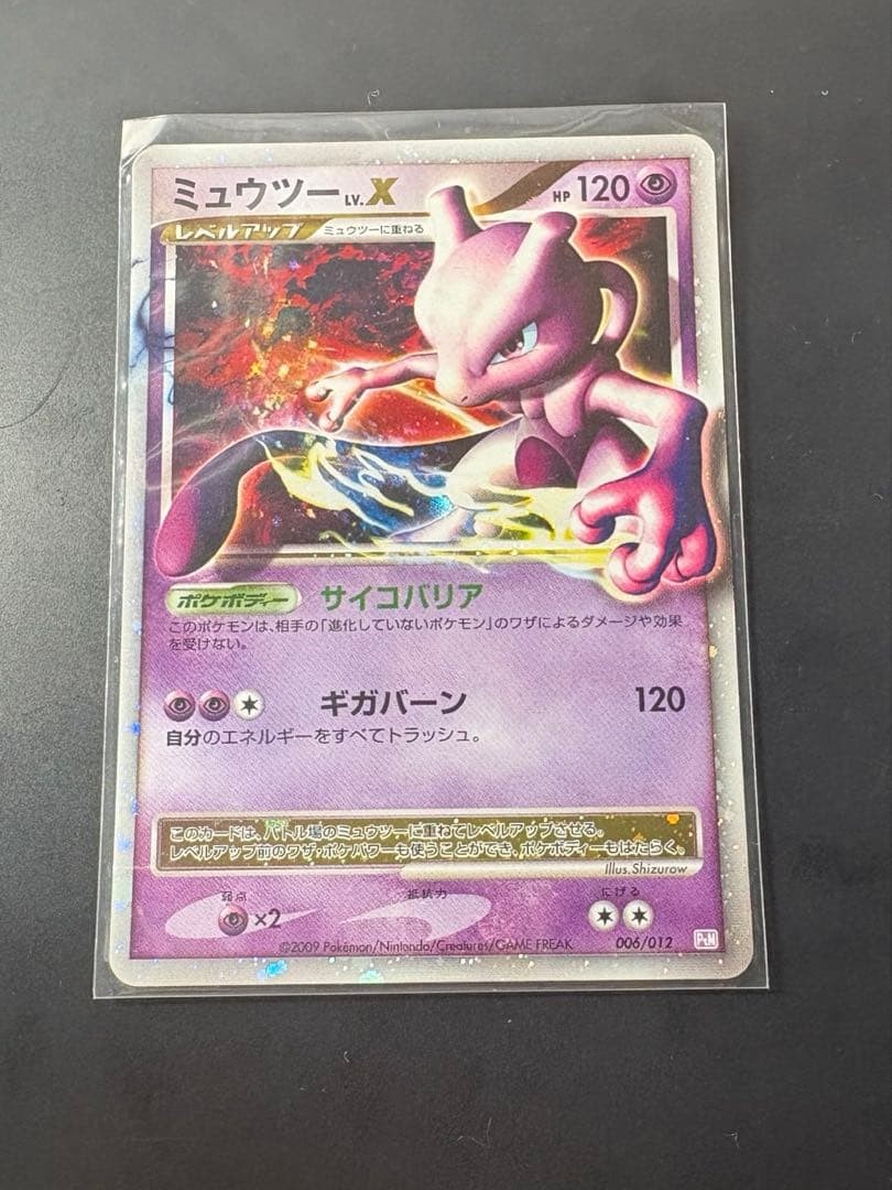【PSA10】ミュウツーLV.X PtM 006/012 MEWTWO LV.X Mewtwo lv.x 006/012 Pokemon card | eBay