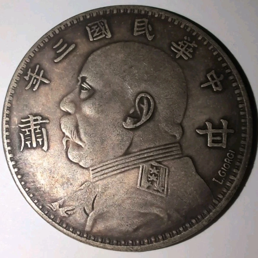 Uncertified Silver 1914 Year Chinese Coins for sale | eBay
