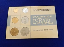 1965 Israel 6 Coin Set in Original Packaging - Proof-Like- See PICS