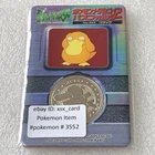 Pokemon Vintage Meiji Dairy Metal Coin No.054 Psyduck with Rare Folder #3552