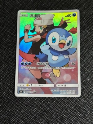 Chinese Piplup 196/194 AS6b Legendary Clash FA Character Rare Holo