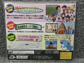 Hudson SS Soft Saturn Bomberman Used