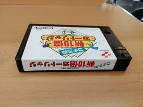 MSX Software Model New 10x Cartridge KONAMI