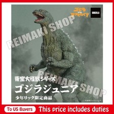 Toho Daikaiju Series Godzilla Junior Figure from Godzilla vs. Destoroyah