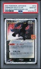 2021 POKEMON JPN PROMO CARD PACK 25TH ANV ED #012 UMBREON-GOLD STAR PSA 10