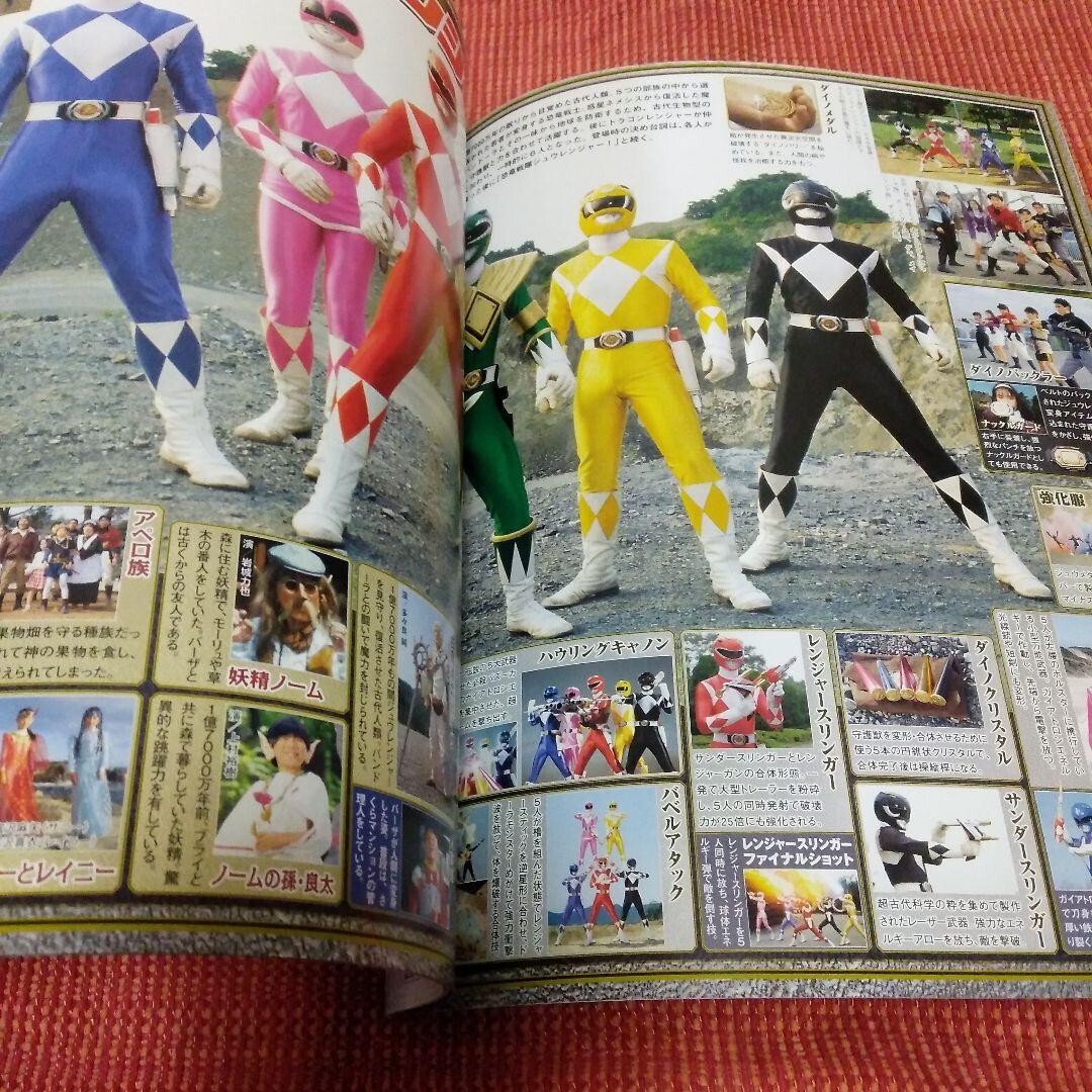 Super Sentai Official Mook 20th Century 1992 