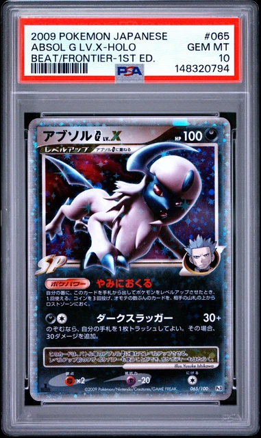 2009 POKEMON JAPANESE BEAT OF THE FRONTIER 1ST EDITION ABSOL G LV.X-HOLO PSA 10