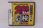 2 Million People Kanken Tokoton Kanji Brain Nintendo DS Japan