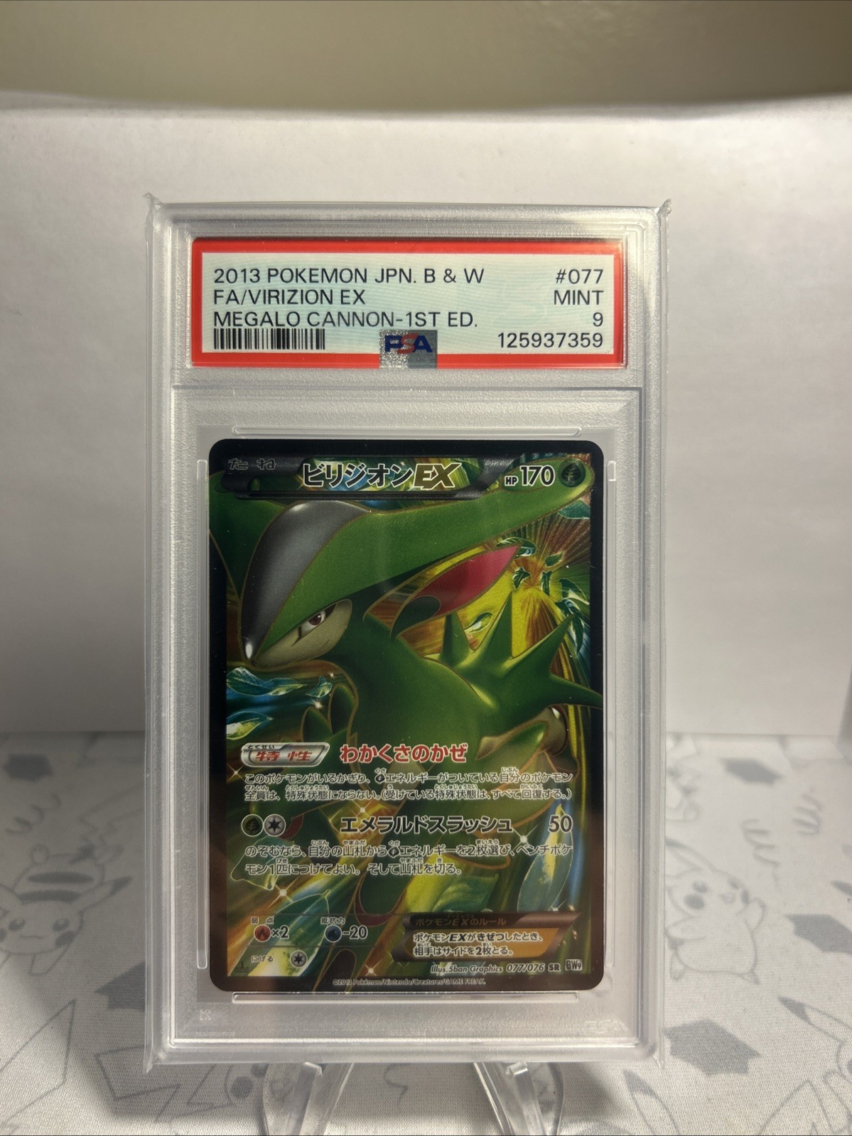 Virizion EX 077/076 Megalo Cannon 1st ED Holo Japanese Pokemon Card PSA 9 Mint
