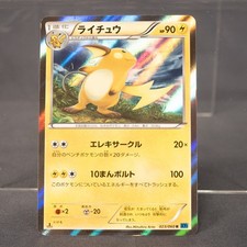 [LP] Raichu 023/060 XY Holo Pokemon Card TCG Japanese