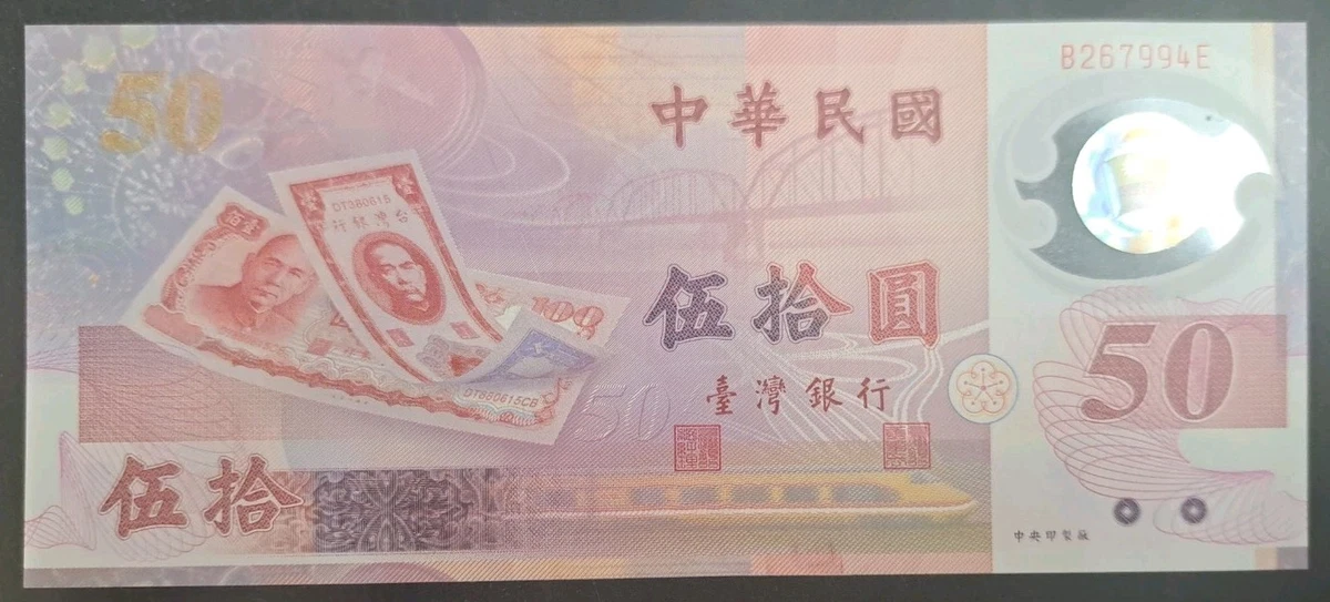 Commemorative Issue Chinese Paper Money for sale | eBay