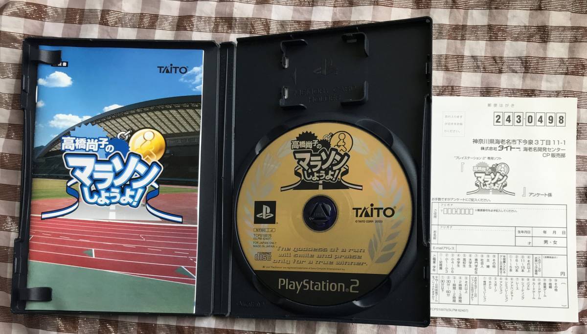 PS2 Let's run Naoko Takahashi's marathon Shiyouyo! Strategy PS2 Let's run Naoko Takahashi's marathon Shiyouyo! Strategy