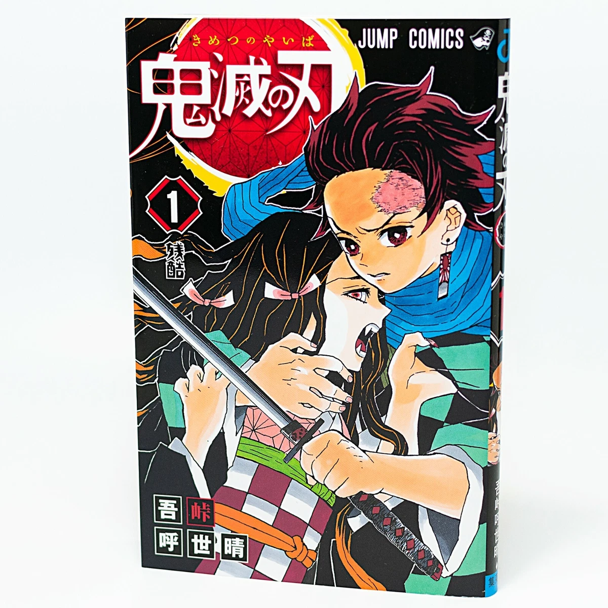 Demon Slayer: Kimetsu no Yaiba (Original Japanese Version) 