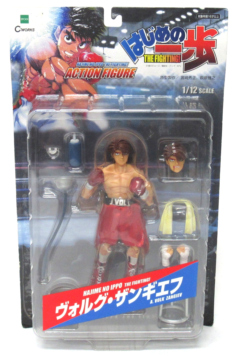エポック社 1/12 はじめの一歩 THE FIGHTING! アクションフィギュア