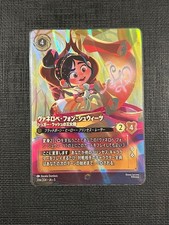 Excellent Lorcana Vanellope Enchanted 206/204 JA Disney