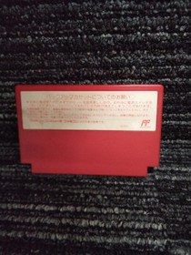NINTENDO mother FC software Famicom