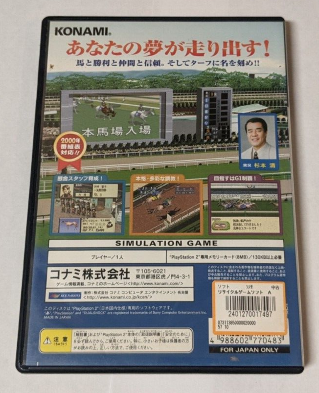 Jikkyou GI Stable [Sony PlayStation 2 - SLPM-62011] Japanese