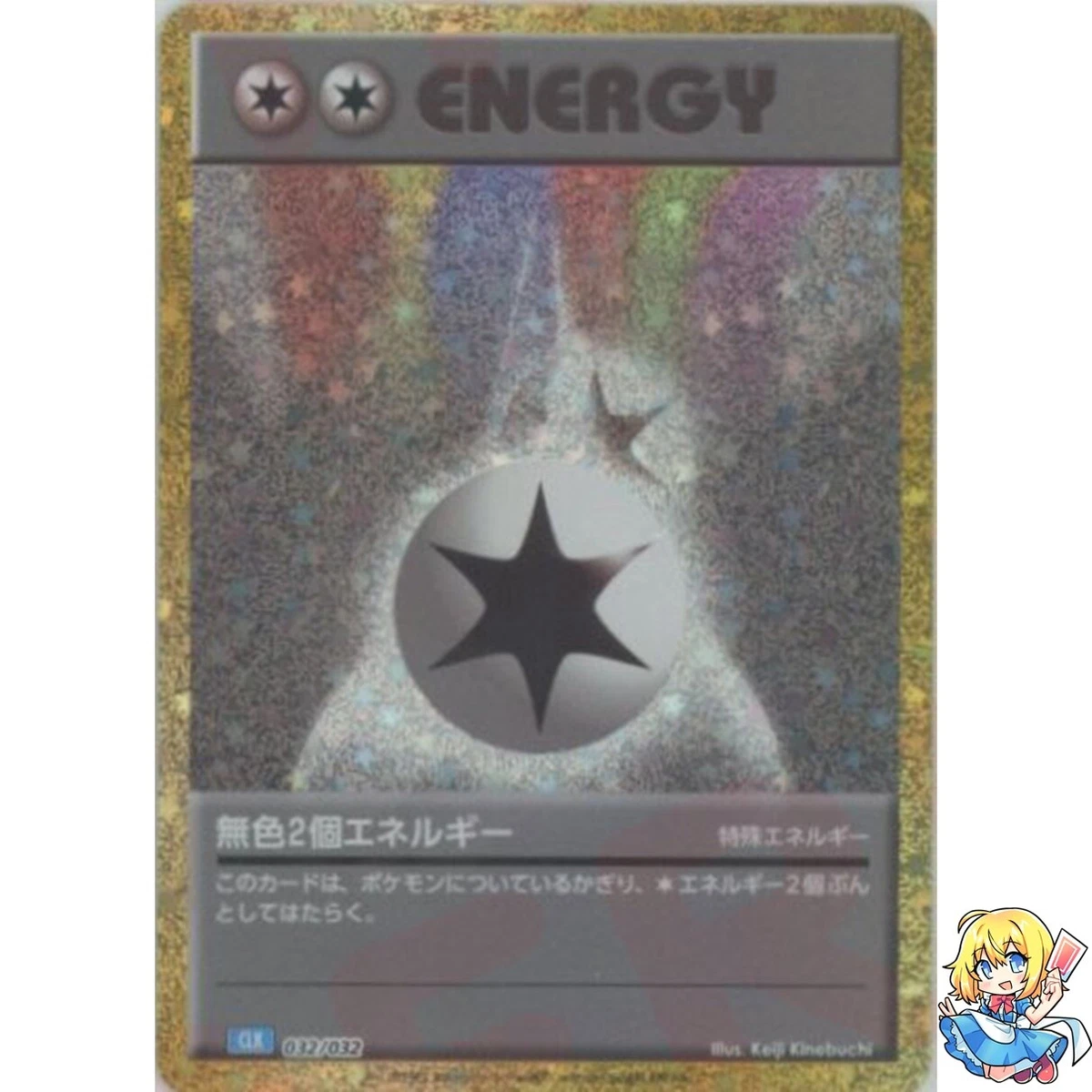 Double Colorless Energy 032/032 Pokemon TCG Classic: Venusaur for