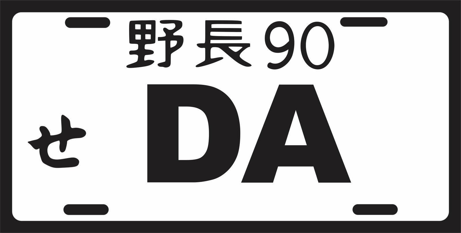 9093 ACURA INTEGRA DA JAPANESE LICENSE PLATE TAG JDM eBay