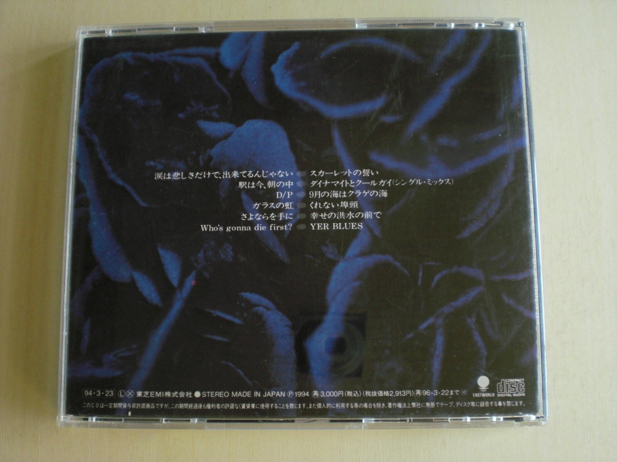 BEST of MOONRIDERS 1982-1992 Keiichi Suzuki sings MOONRIDERS | eBay