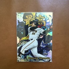 2022 Bowman NPB Nippon Professional Baseball Cards - Checklist Added 21