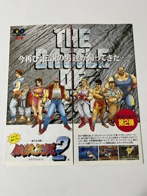 SNK Neo Geo AES Game Soft Catalog Vol.6 Japan (Garou Densetsu 2 Ryuko no Ken)